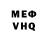 МЕФ 4 MMC Windy Foxy
