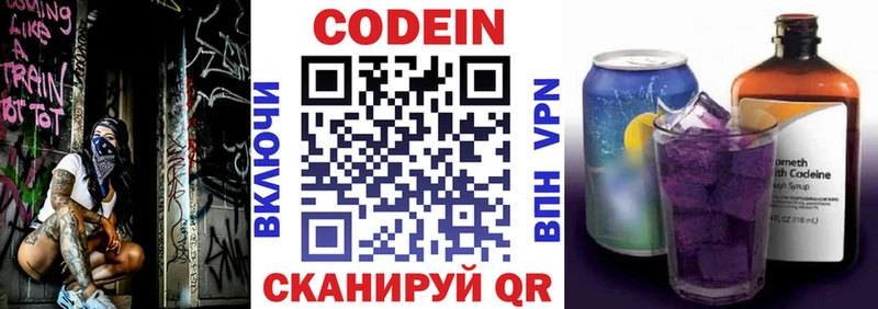 Кодеиновый сироп Lean Purple Drank Кораблино