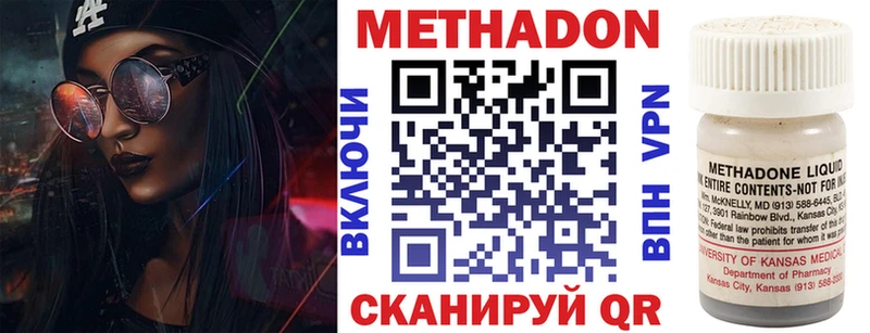 МЕТАДОН methadone  купить   Кораблино 